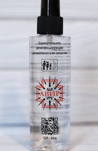 150 мл. флакон